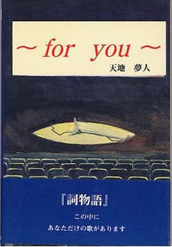  ` for you ` 